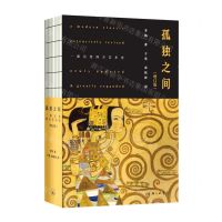 [N]孤独之间(一部另类西方艺术史增订版)-9787542678225