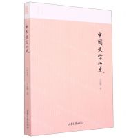 [N]中国文字小史(图文版)/名家小史丛书-9787547439272