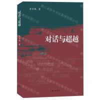 [N]对话与超越(公办初中治理现代化的机制探寻)-9787542678768