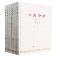 [N]李洵全集(共6册)(精)-9787010242125