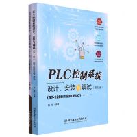 [N]PLC控制系统设计安装与调试(第5版)-9787576311525