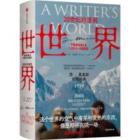 [N]世界(20世纪的道别1950-2000)-9787521747751