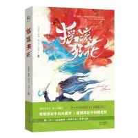 [N]摇滚狂花-9787200174991