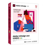 [N]Adobe InDesign2021经典教程(彩色版)-9787115597304