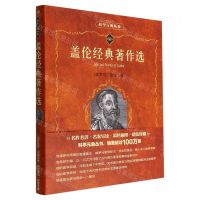 [N]盖伦经典著作选/科学元典丛书-9787301335147