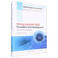 [N]采矿AutoCAD2022基础与开发(普通高等学校智能采矿工程专业系列教材)(英文版)-9787564653019