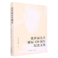[N]张世禄先生诞辰120周年纪念文集(精)-9787547320846