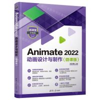[N]Animate2022动画设计与制作(微课版)/微课堂学电脑-9787302620464