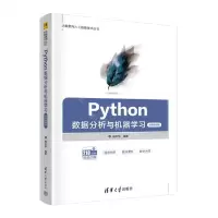 [N]Python数据分析与机器学习(微课视频版)/大数据与人工智能技术丛书-9787302611516