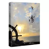 [N]枕水听涛(精)-9787536097391