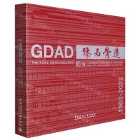 [N]臻品营造(1952-2022广东省建筑设计研究院有限公司70周年作品集)-9787112277803