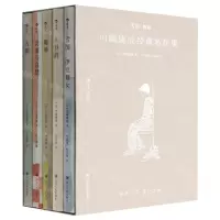 [N]雪国·舞姬(川端康成经典名作集插图版共5册)(精)-9787220128165