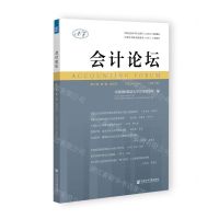 [N]会计论坛(第21卷第1辑2022年总第41辑)-9787522809052