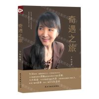 [N]奇遇之旅-9787513939799