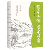 [N]俗常山海莫不可爱(老舍作品精选集)-9787554619933