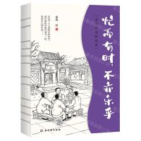 [N]忙而有时不亦乐乎(老舍作品精选集)-9787554619957