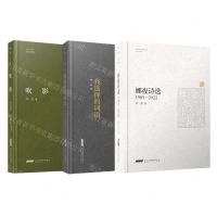 [N]娜夜诗集(共3册)(精)-9787539673813