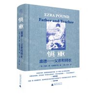 [N]慎重(庞德父亲和师长)(精)-9787559854827