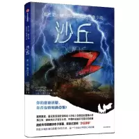 [N]沙丘(第2部穆阿迪布)-9787521744828