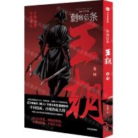 [N]刺客信条(王朝卷4)-9787521748710