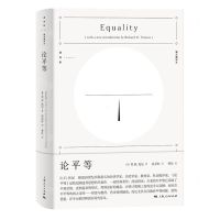 [N]论平等(精)/猫头鹰译丛-9787208179134