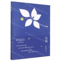 [N]边城(创作90周年纪念版)-9787572607523
