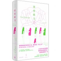 [N]信任练习(精)-9787208178533