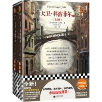 [N]大卫·科波菲尔(上下)/读客三个圈经典文库-9787559470775
