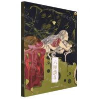 [N]六厘蛰羊-9787534097119