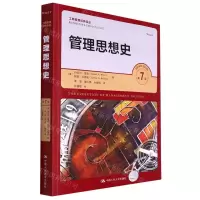 [N]管理思想史(第7版)/工商管理经典译丛-9787300310213