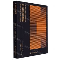 [N]产业研究案例(随州专用汽车产业十二五发展规划)/当代中国工业设计研究实践丛书-9787574102309