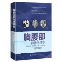 [N]胸腹部影像学精要(影像解剖影像表现诊断与鉴别诊断)(精)-9787547858660