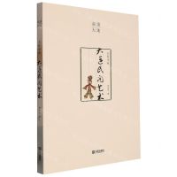 [N]文化寻奇(大连民间艺术)/品读大连-9787550517660