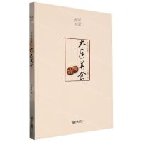 [N]舌尖寻香(大连美食)/品读大连-9787550517622