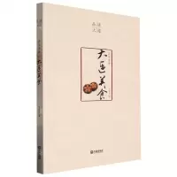 [N]舌尖寻香(大连美食)/品读大连-9787550517622