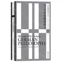 [N]18-19世纪德国哲学/科普勒斯顿哲学史-9787522511368