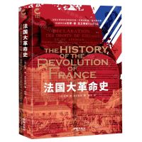 [N]法国大革命史(精)/金犀牛文库-9787515509365