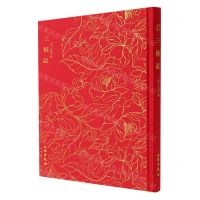 [N]三祝记(精)-9787501073740