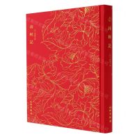 [N]南柯记(精)-9787501073641