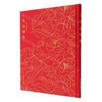 [N]孔孟图歌(精)-9787501074761