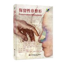 [N]保留性鼻整形(精)-9787559126047