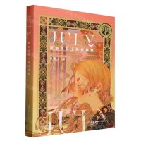 [N]July(原创水彩上色线稿集)-9787535698407