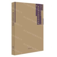 [N]温州市文史研究馆馆刊(第3集)-9787549639168