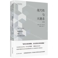 [N]现代性与大屠杀(增订版)(精)/人文与社会译丛-9787544793926