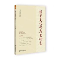 [N]体育文化与产业研究(第3辑)-9787522809267