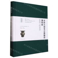 [N]吉林大学考古与艺术博物馆馆藏文物丛书(青铜器卷)(精)-9787573204592