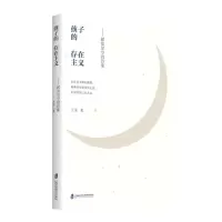 [N]孩子的存在主义--献给星空的诗集-9787552028690