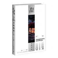 [N]对抗样本/银河边缘-9787513350624