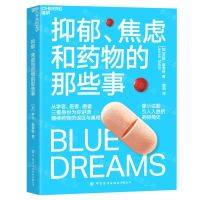 [N]抑郁焦虑和药物的那些事-9787522901213