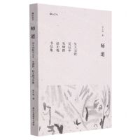 [N]师道(吴大羽致吴冠中朱德群赵无极书信集)/湖山艺丛-9787534097447